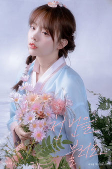 妻子韩国